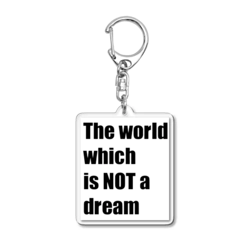 The world which is NOT a dream アクリルキーホルダー