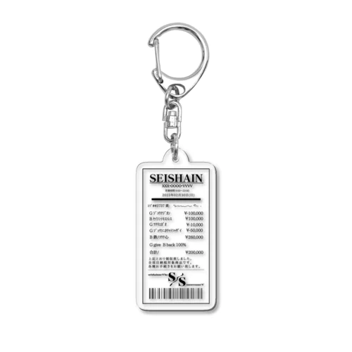 正社員レシート Acrylic Key Chain