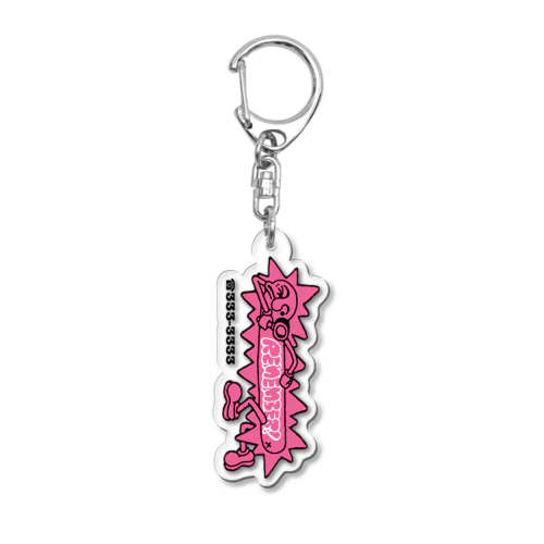 333-3333 remember! Acrylic Key Chain