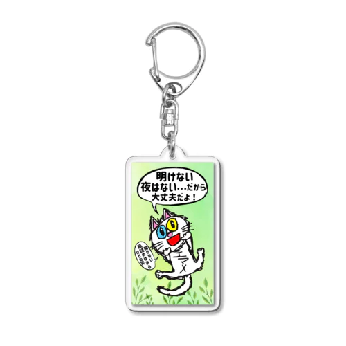 オッドアイの白猫エマメちゃんグッズ Acrylic Key Chain