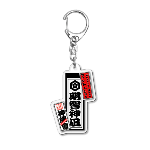 SENJA-FUDA Acrylic Key Chain