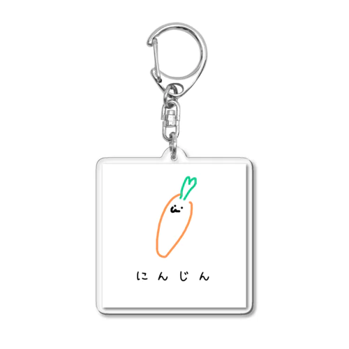 にんじん Acrylic Key Chain