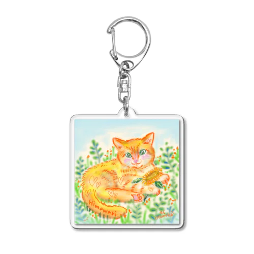 ひまわりちゃん Acrylic Key Chain