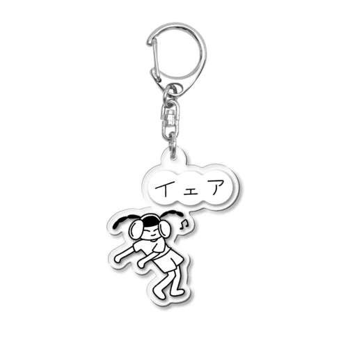 ダンシングちゃん Acrylic Key Chain