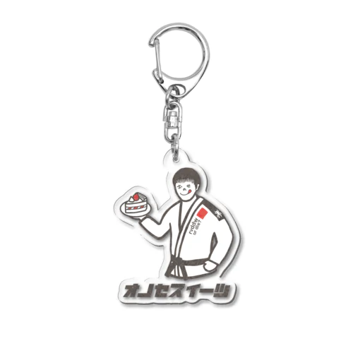 オノセスイーツ Acrylic Key Chain