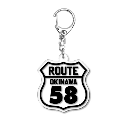 ルート58・沖縄国道58号線（ROUTE 58） アクリルキーホルダー