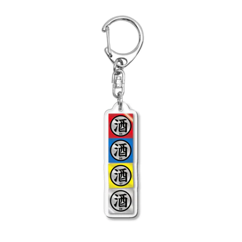 飲酒許可 Acrylic Key Chain