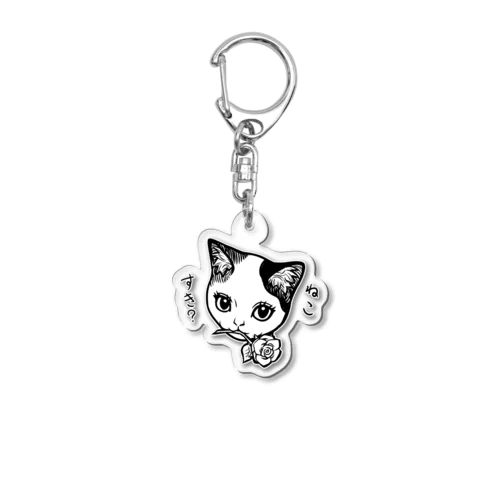 ねこすき？ Acrylic Key Chain