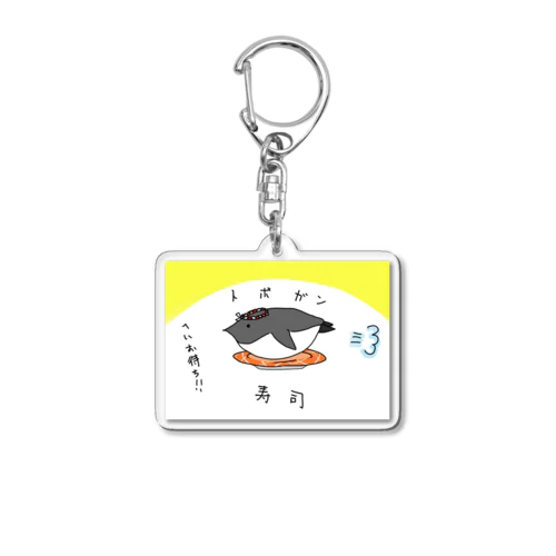 トボガン寿司 Acrylic Key Chain