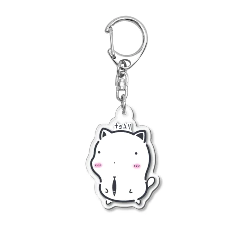 しろさんのｷｮﾑﾘキーホルダー Acrylic Key Chain