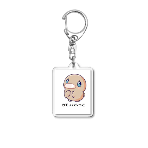 カモノハシっこ Acrylic Key Chain