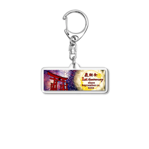 飛翔会 Acrylic Key Chain