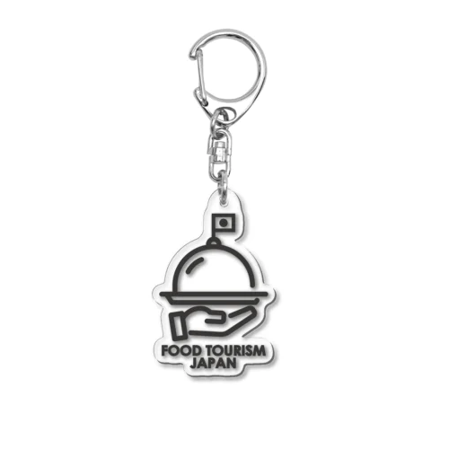 Youtubeチャンネル｢FOOD TOURISM JAPAN｣の公式グッズ Acrylic Key Chain