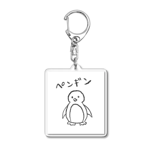 ゆらペンギン Acrylic Key Chain