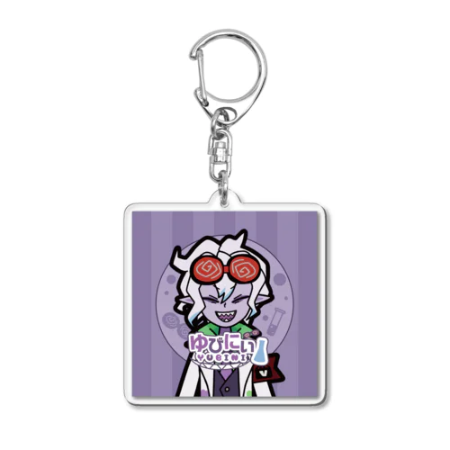 ゆびにぃ初めてのグッズ Acrylic Key Chain