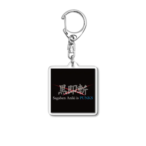 新ステッカー Acrylic Key Chain