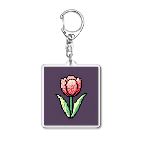 ドット絵チューリップちゃん Acrylic Key Chain