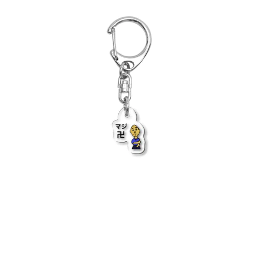 まんじいちゃん Acrylic Key Chain