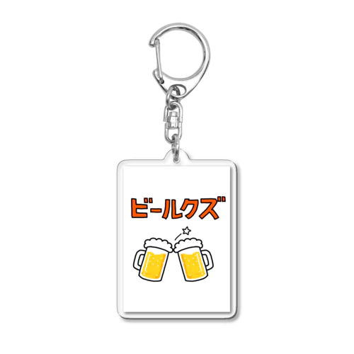 ビールクズ Acrylic Key Chain