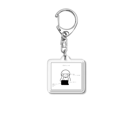 わたしのプロフィール Acrylic Key Chain