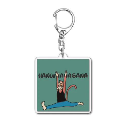 YOGA × Animal （Hanumanasana） アクリルキーホルダー