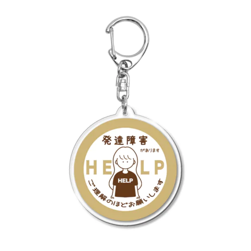 発達障害(ベージュ) Acrylic Key Chain