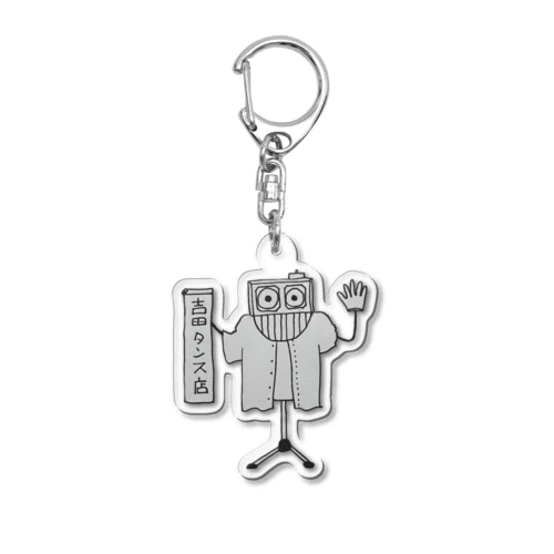 吉田タンス店オフィシャルグッズ Acrylic Key Chain