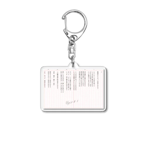 #1 Acrylic Key Chain