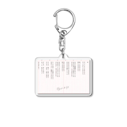 #49 【中の人】チョイス Acrylic Key Chain