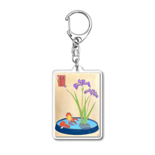 戯画金魚　花湯　菖蒲の湯 Acrylic Key Chain