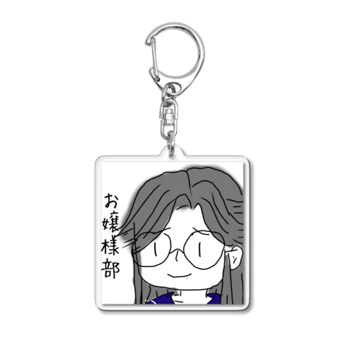 ねこばやし お嬢様部 Acrylic Key Chain