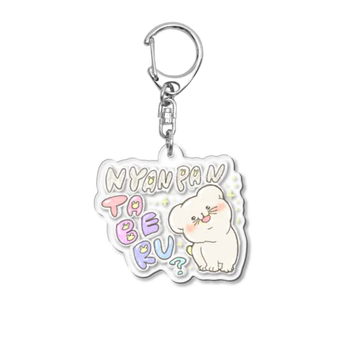 にゃんぱん Acrylic Key Chain