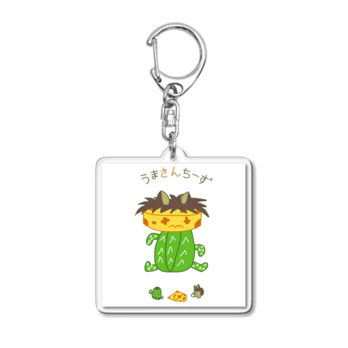 うまさんちーず🌵🧀🐴 Acrylic Key Chain