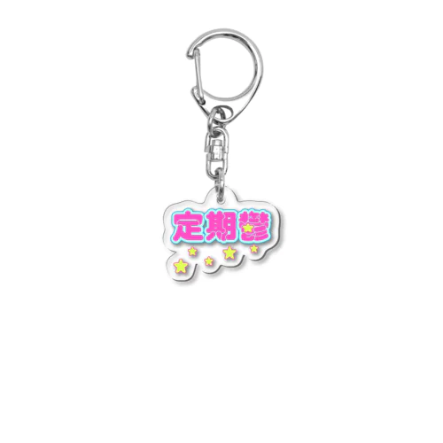 定期鬱☆ Acrylic Key Chain