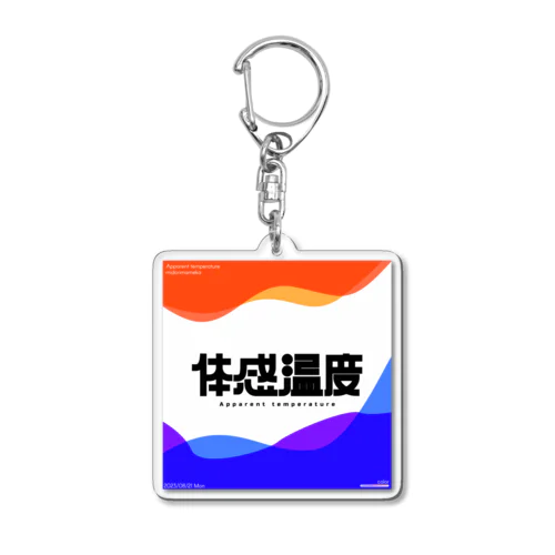 体感温度 Acrylic Key Chain