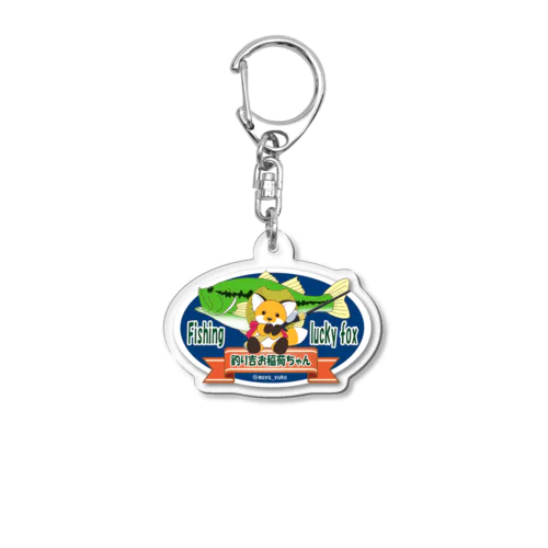 『釣り吉お稲荷ちゃん🎣🦊』Ａ楕円型 Acrylic Key Chain