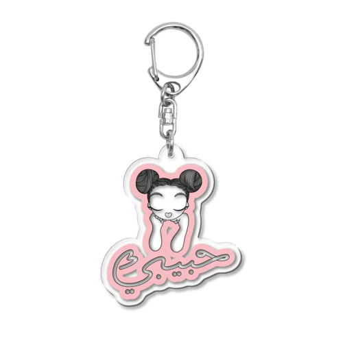 habibi~dreaming girl Acrylic Key Chain