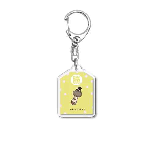 マツタケ男爵　 Acrylic Key Chain