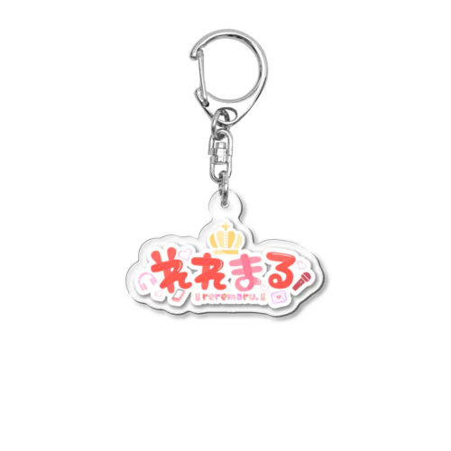 れれまる。ロゴグッズ Acrylic Key Chain