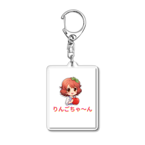 「りんごちゃ～ん」Tシャツ他 Acrylic Key Chain