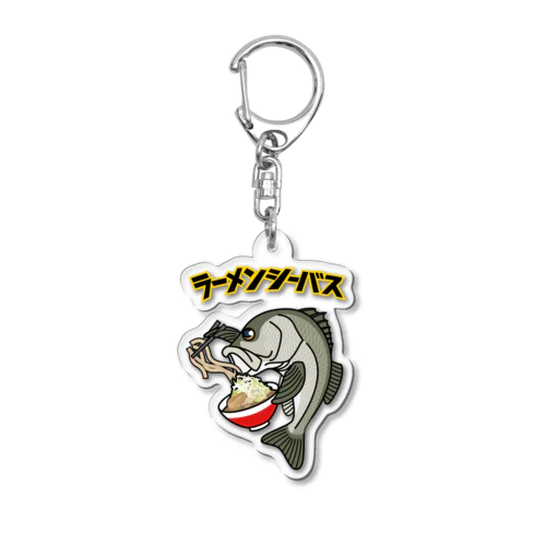 ラーメンシーバス Acrylic Key Chain