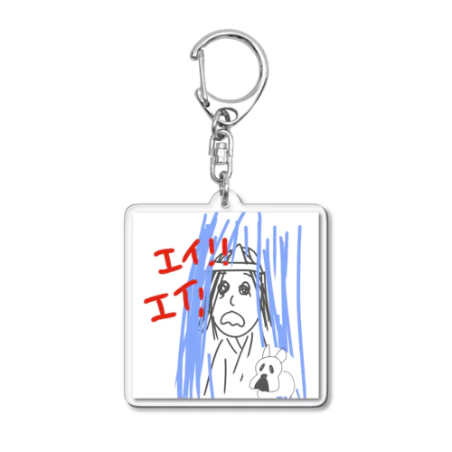 滝行するあーやともちくん Acrylic Key Chain