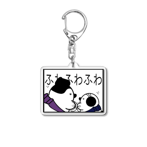 ふわふわの張り手 Acrylic Key Chain