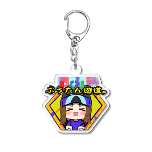 ふうたん遊道。わこさんグッズ Acrylic Key Chain