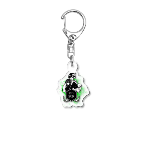 訳アリ家族 Acrylic Key Chain