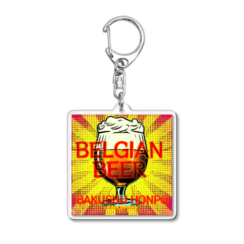 ベルギービールゴールデンエール version Acrylic Key Chain
