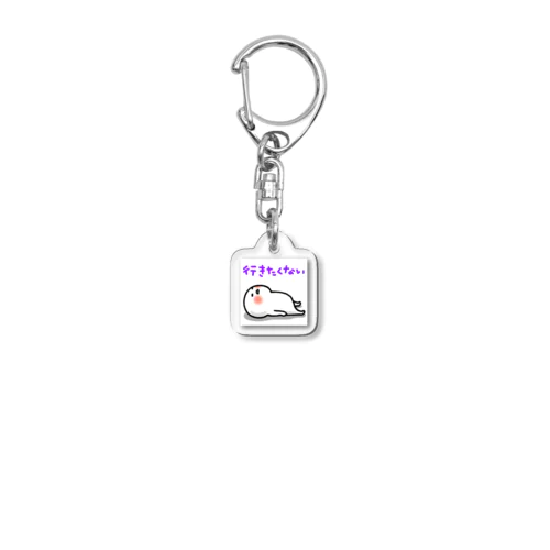 だらけシリーズ Acrylic Key Chain