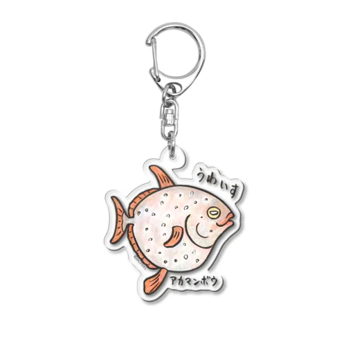 アカマンボウ Acrylic Key Chain