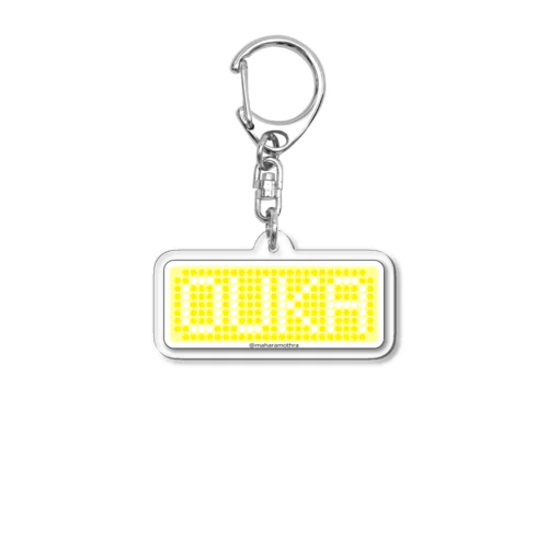 おうかちゃん専用（ハッピーイエロー） Acrylic Key Chain