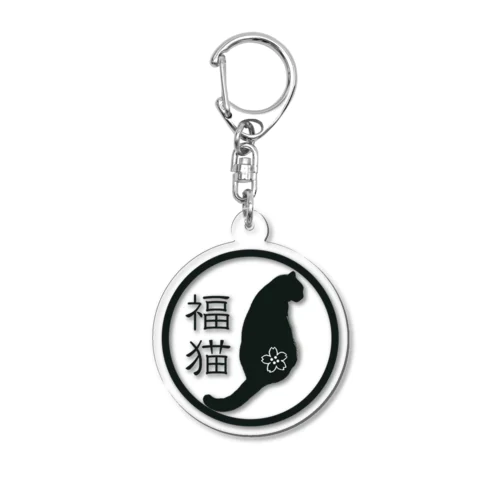 福猫 Acrylic Key Chain